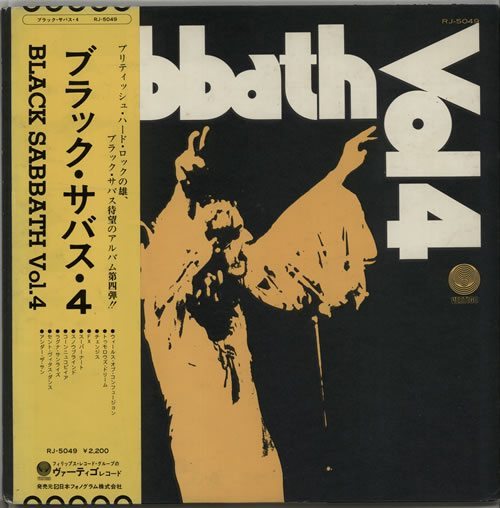 Black-Sabbath-Vol-4--Obi-631021