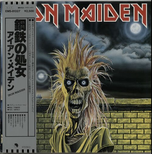 Iron-Maiden-Iron-Maiden-195393