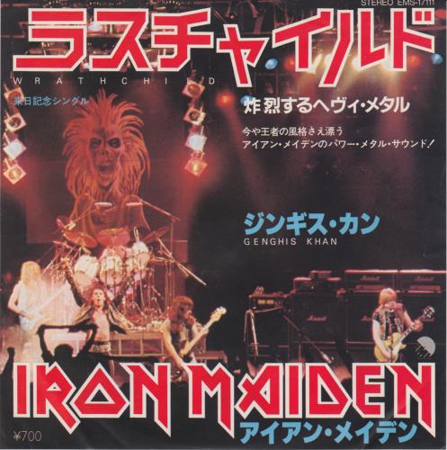 Iron+Maiden+Wrathchild+6322